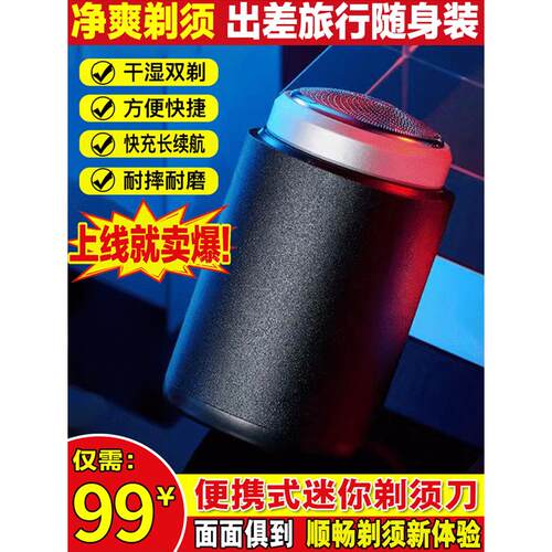 吉鑫剃须刀日日升精选便携式迷你刮胡刀出差旅行随身装电动剃胡刀