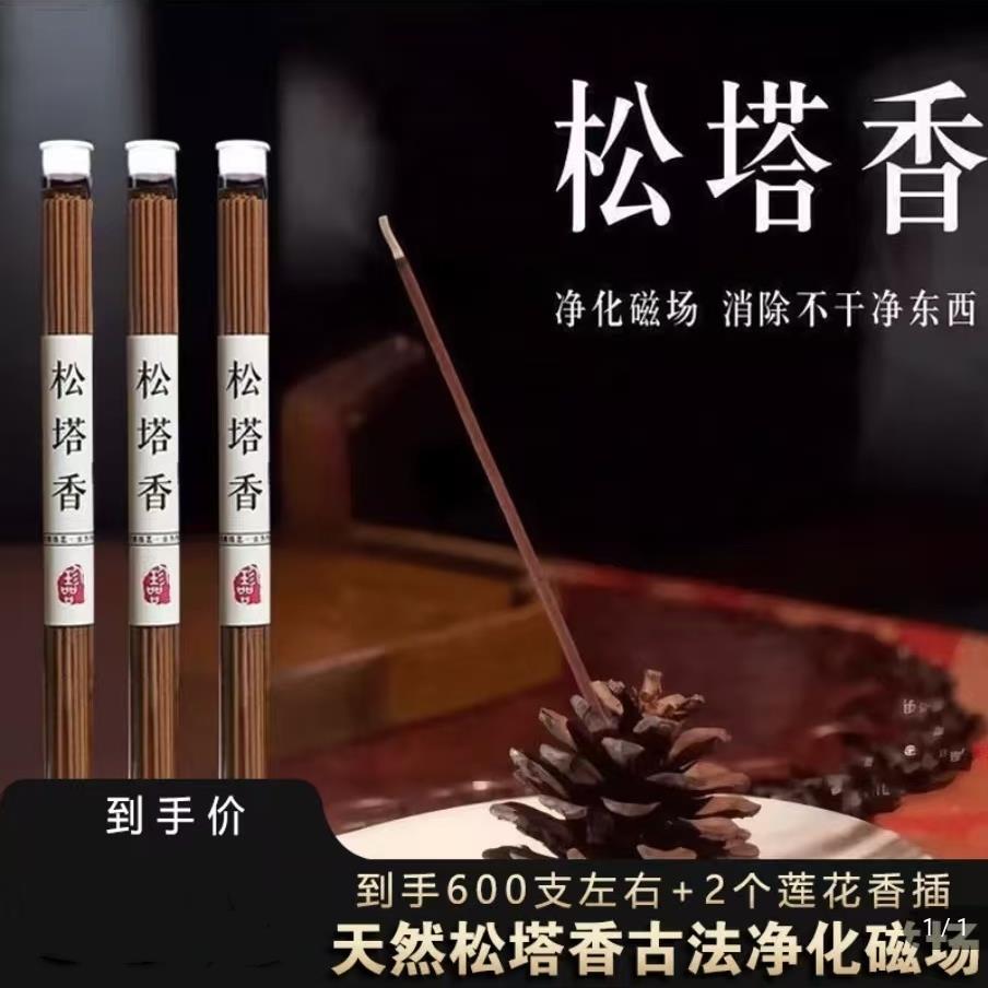 金基涛百货天然松塔香经典松木香清新空气室内木粉陶瓷香炉三件套