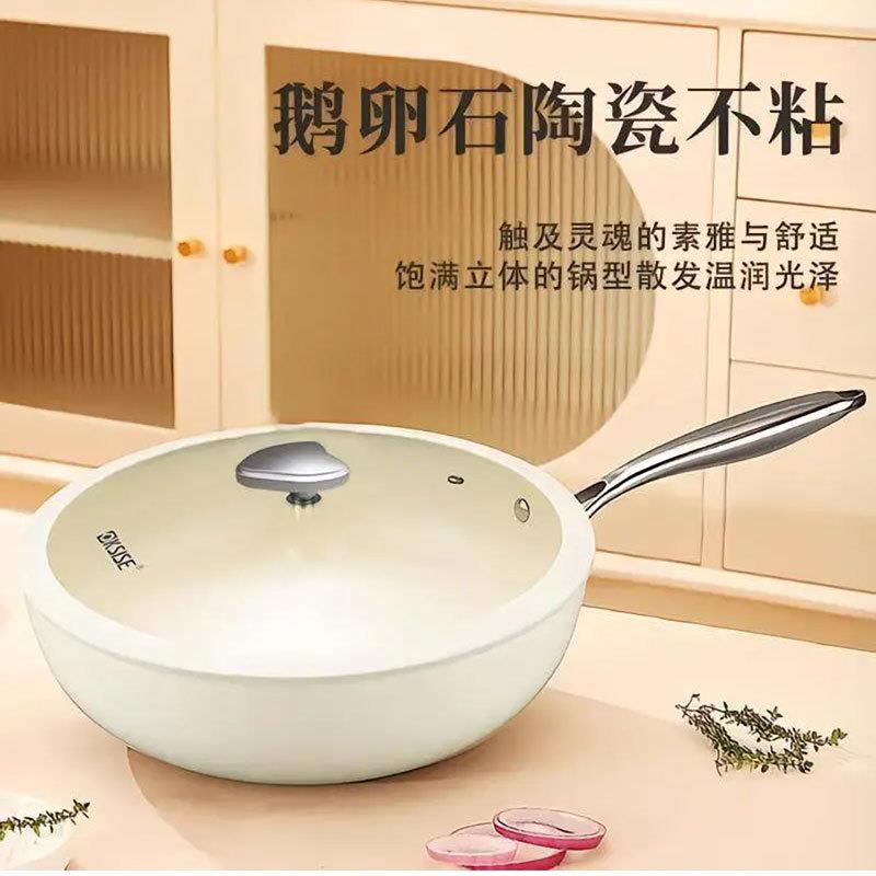德国品质鹅卵石陶瓷釉不粘锅道中道优选KSISE不沾锅无涂层炒菜锅