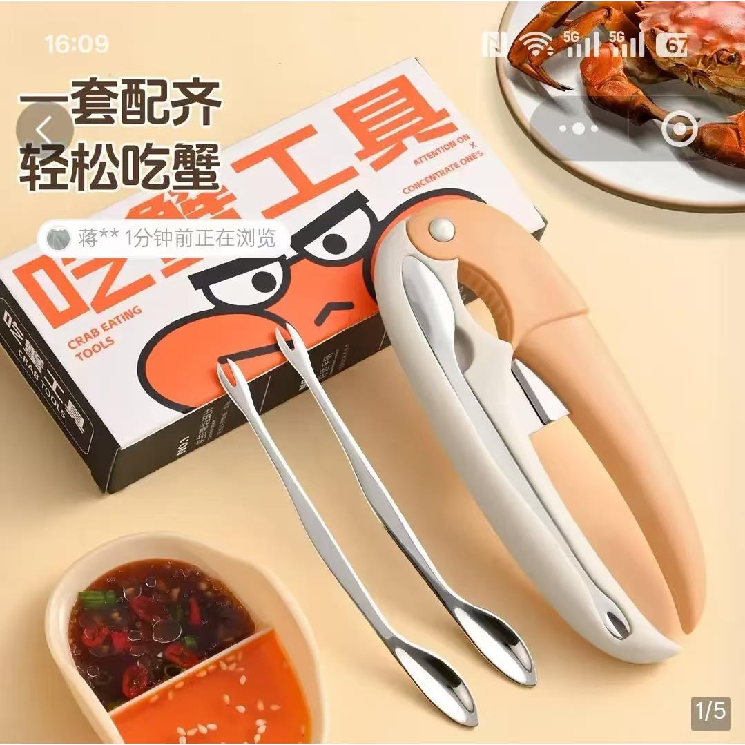 凯丽好物304食品级不锈钢吃蟹工具家用多功能剥拆大闸蟹专用蟹夹