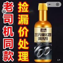 激炯三元催化器清洗剂汽车故障灯消除器舴舟艋发动机除积碳燃油宝