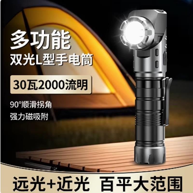 天火SKYFIRE户外运动装备拐角手电筒强光充电超长续航苍龙工作灯