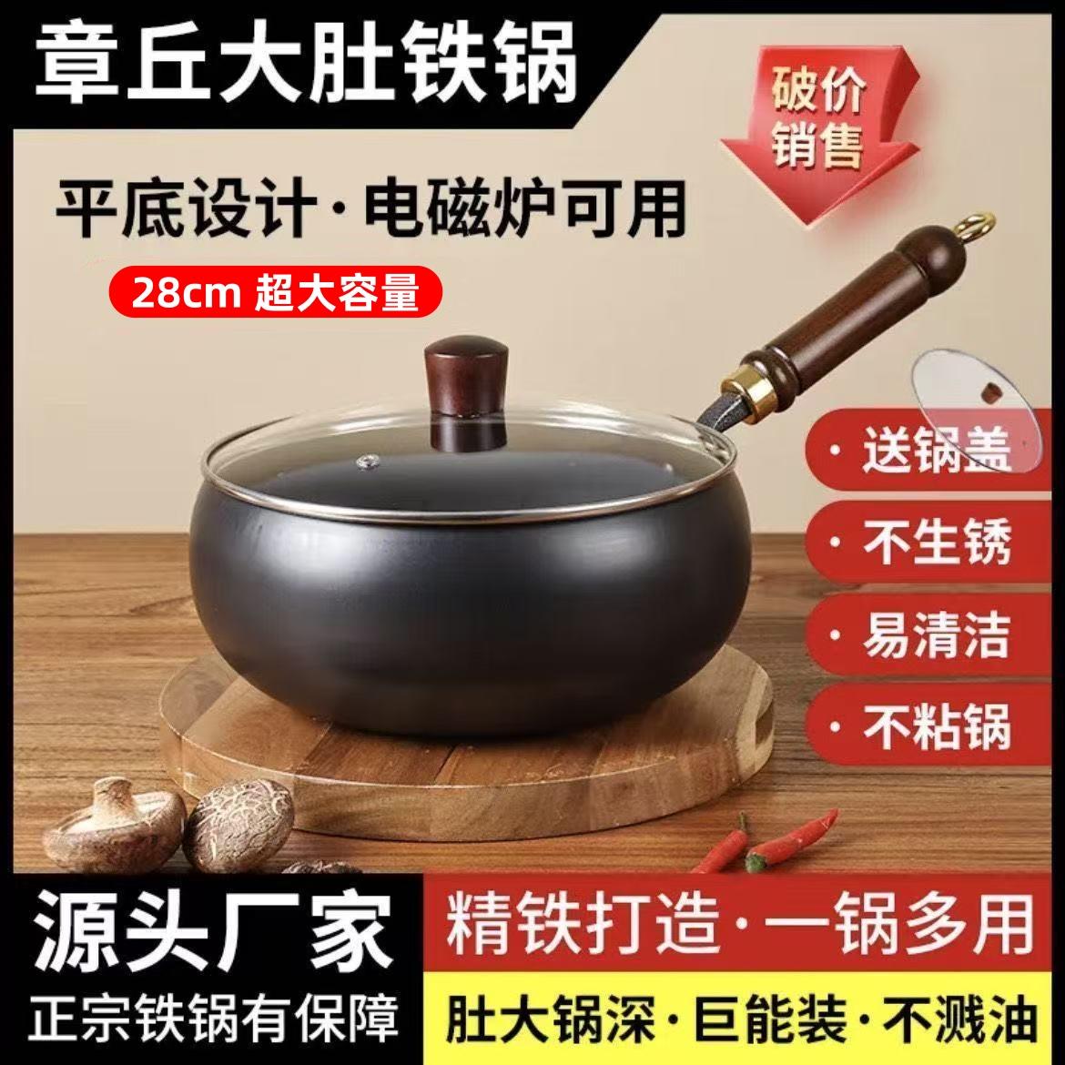 玟若正宗章丘手打铁锅大肚锅手工家用纯铁锅锻打无涂层不粘锅炒锅