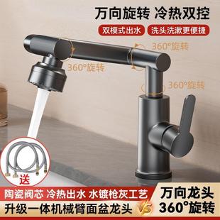 机械臂水龙头芸菲汇厨卫喷头冷热出水万向水嘴洗脸池延伸神器 德式