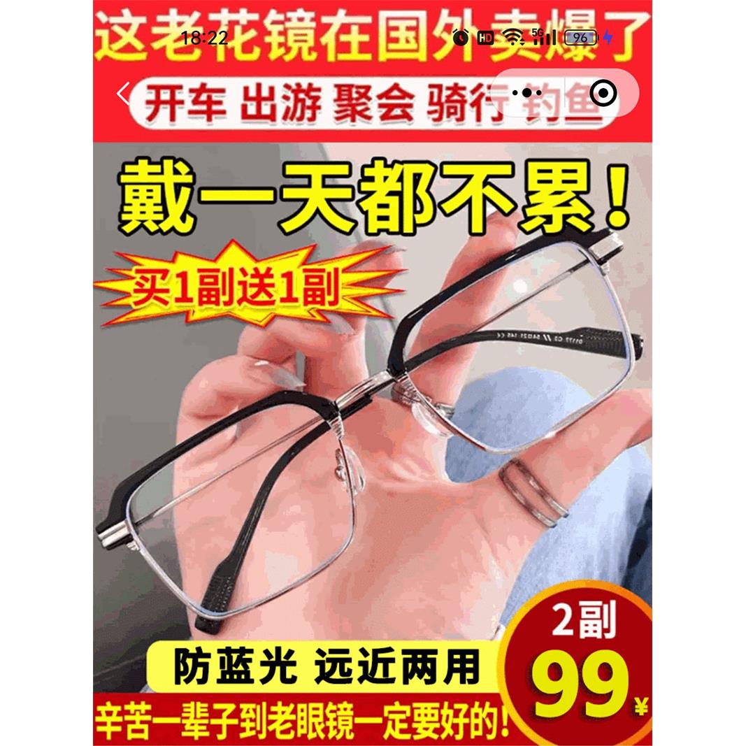 聚秀优选德国精工钛金3D镜黑科技两用老花镜时尚眉毛框防蓝光眼镜