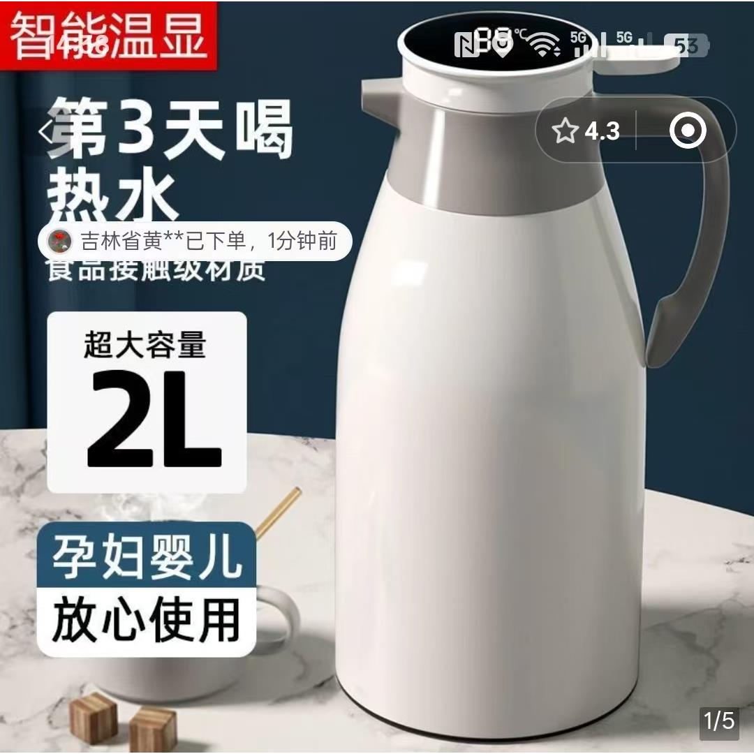 黑科技智能温显保温水壶芙霖2L热水壶家用玻璃内胆长效锁温开水瓶