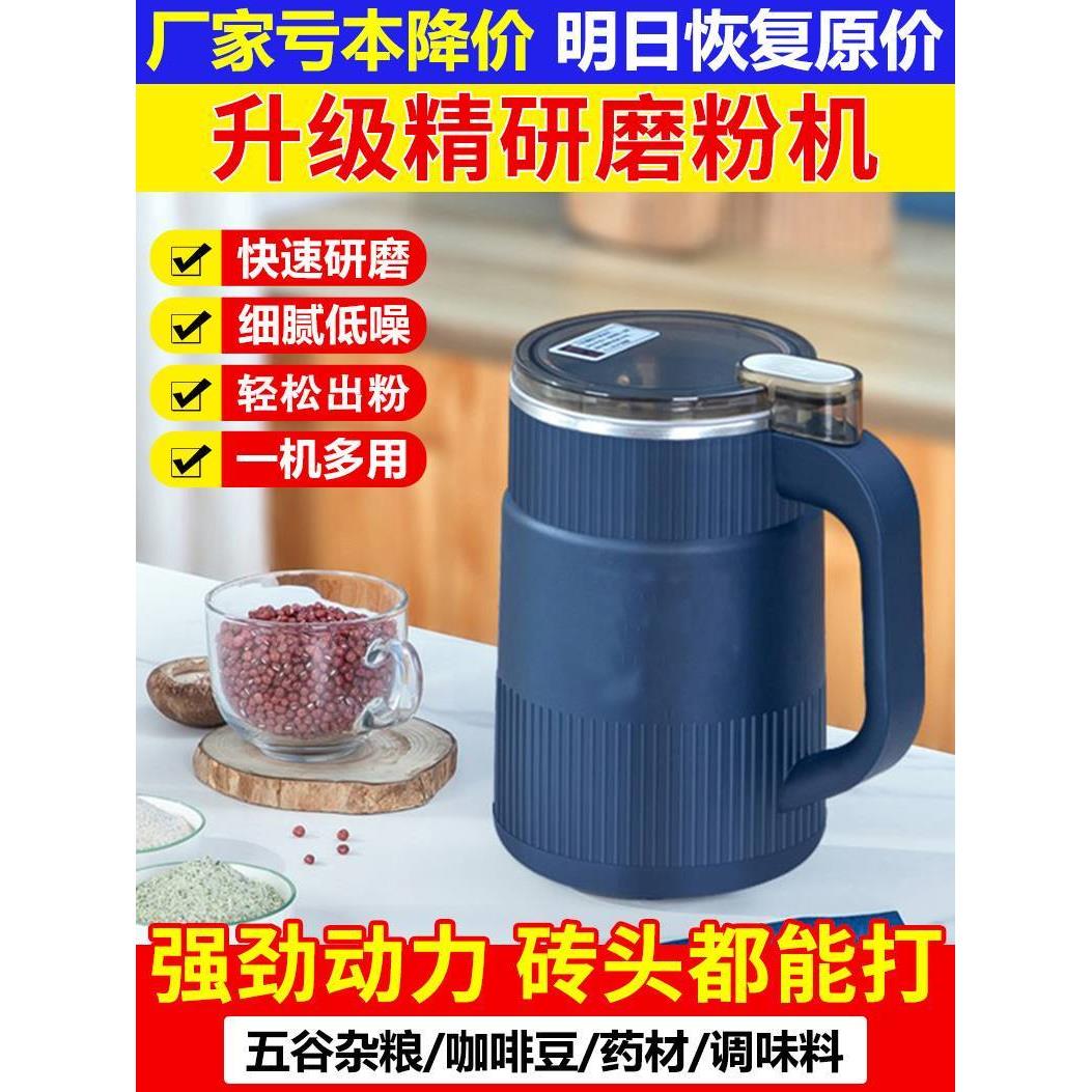 骏伊百货研磨机德国精工升级精研磨粉机家用静音五谷杂粮打粉神器