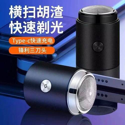 德国进口小钢炮剃须刀2024新款迷你电动刮胡刀男士便携式剃胡子刀