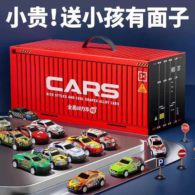 氧擎甄选48辆合金小汽车集装箱玩具回力车罩装儿童彷真赛车模型男