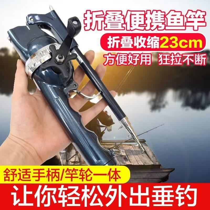 德国进口便携式折叠鱼竿一体路亚竿迷你短节钓鱼竿轻便垂钓海钓竿