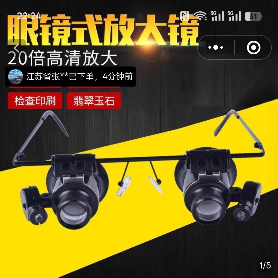 盛莱德百货头戴式放大镜双目LED灯眼镜20倍高清老人阅读检查神器
