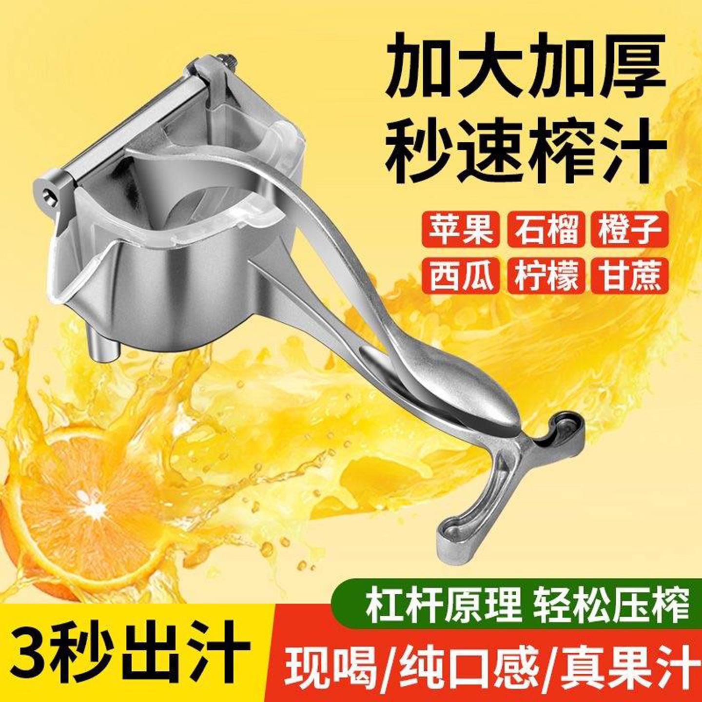 德国手动榨汁器花栗鼠挤压式不锈钢石榴橙子果汁压汁神器加大加厚