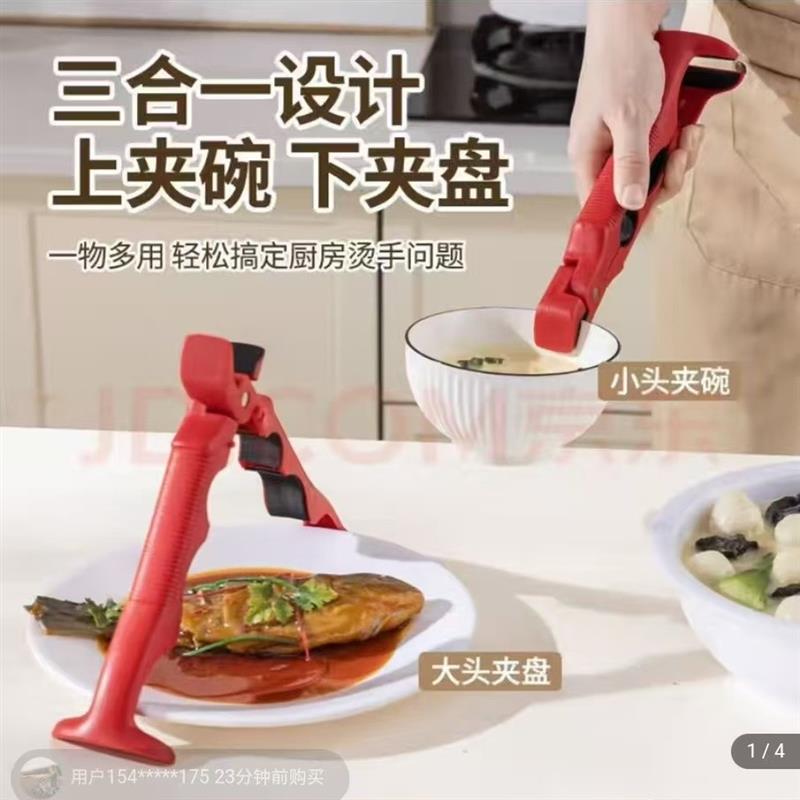 赋航贸易厨房三合一防烫夹防滑神器取碗夹耐高温烤盘蒸锅多功能夹