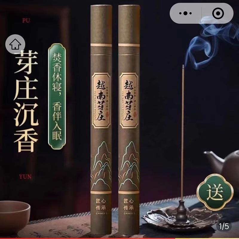 锦翰堂沉香越南芽庄线香家用室内持久助神安眠娜娜购汇办公室薰香