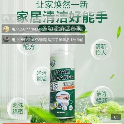道骐清洁慕斯且问金牌家政浴室污渍FOAM cleaner多功能泡沫清洗剂