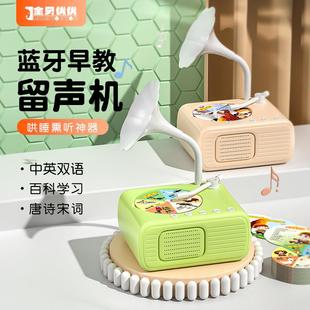 金贝优优蓝牙早教留声机儿童智能益智音箱学习卡片音响唱片故事机