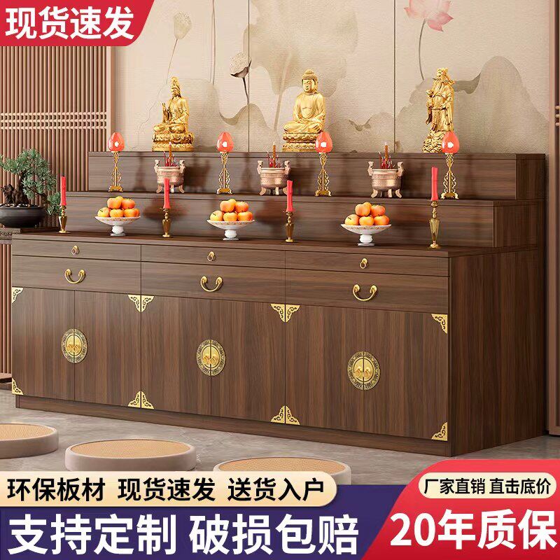 供桌香案家用佛龛新中式三层神台桌观音佛像财神爷供奉台香火贡桌