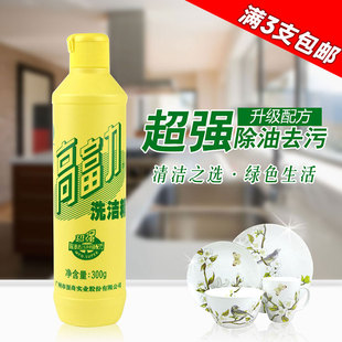 浪奇高富力洗洁精柠檬香味300g去污力强不伤手酒店家庭 满3支包邮