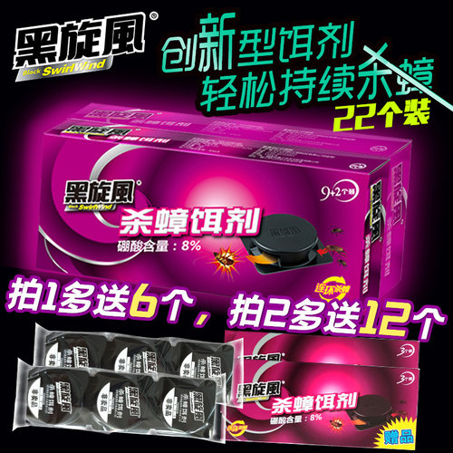 蟑螂饵剂x22家用粉杀全窝端