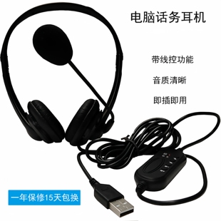 头戴式话务耳机 话务员专用耳机 电脑麦克风 USB双耳听课耳麦清晰