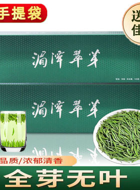 贵州绿茶雀舌2026新茶湄潭翠芽清香型礼盒装高山云雾毛尖嫩芽春茶