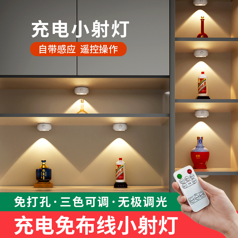 无线遥控手办灯展示柜led灯磁吸氛围灯C位灯明装山丘可充电小射灯