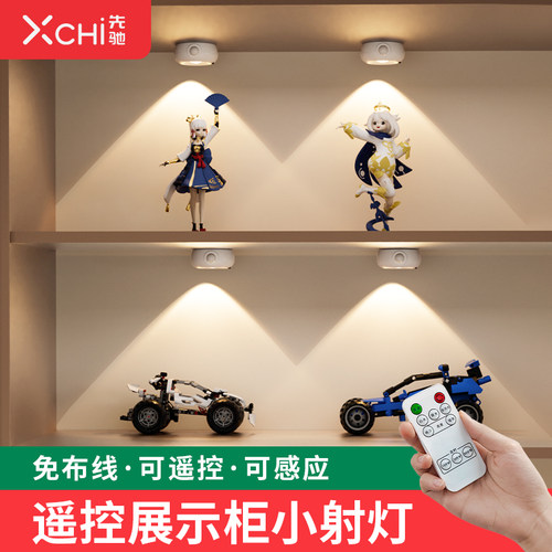 先驰免布线山丘猫眼灯