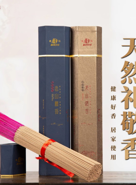 老山檀竹签供佛香家用香薰