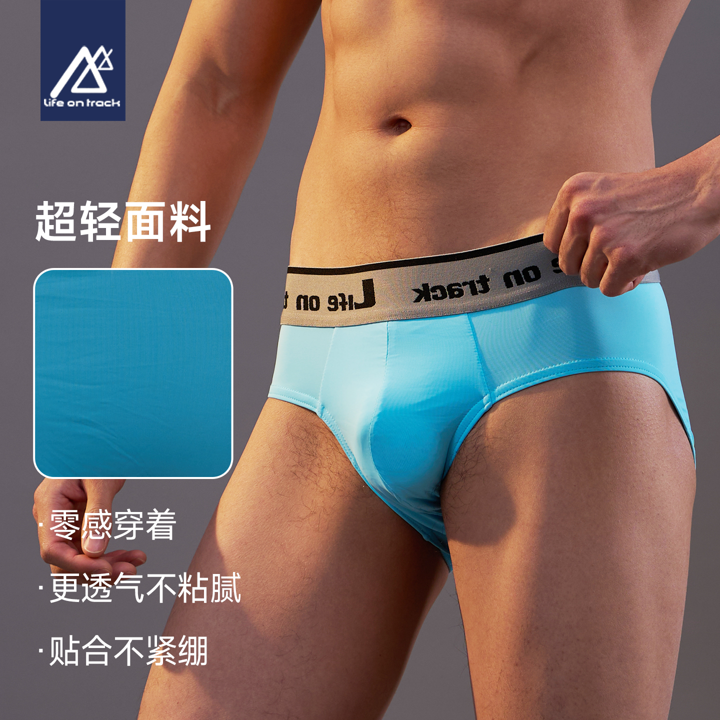 男士防磨裆透气三角运动内裤