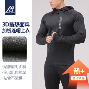 跑步运动套装男加绒健身衣服训练服秋冬保暖上衣长袖连帽速干衣