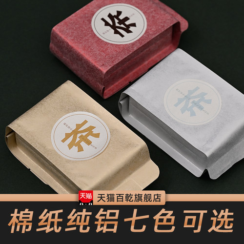 咖啡定制高端茶叶茶袋包装袋红茶