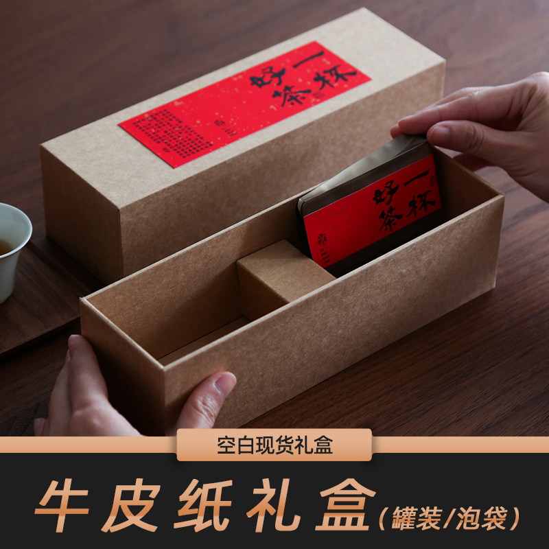 正山小种赤甘红茶一两装茶叶包装盒小精致岩茶大红袍茶叶罐刚古