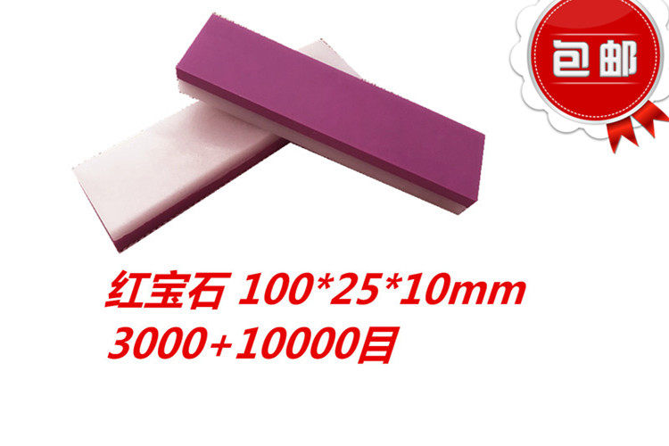 包邮3000目-10000目超细腻磨石天然磨刀石红宝石双面油石开刃抛光,户外/登山/野营/旅行用品,磨刀石,淘宝优惠券,粉丝福利购,淘宝优惠卷