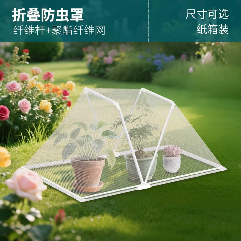 折叠免装防鸟防虫网罩阳台菜园蔬果草莓蓝莓绿植盆栽蔬菜防护罩