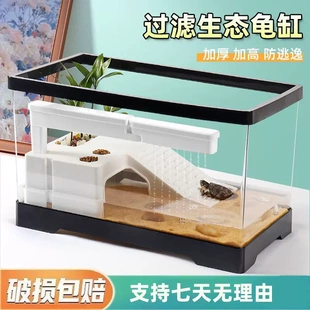乌龟饲养缸生态造景家用客厅小型别墅爬台底部排水箱巴西龟缸工厂