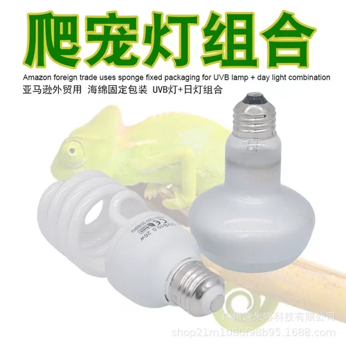 爬虫补钙灯日灯陆龟箱蜥蜴乌龟爬宠加热保温晒背灯夜月光灯