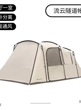 陆德狼户外大帐篷-人双层露营隧道帐篷野营帐篷一室两房一厅