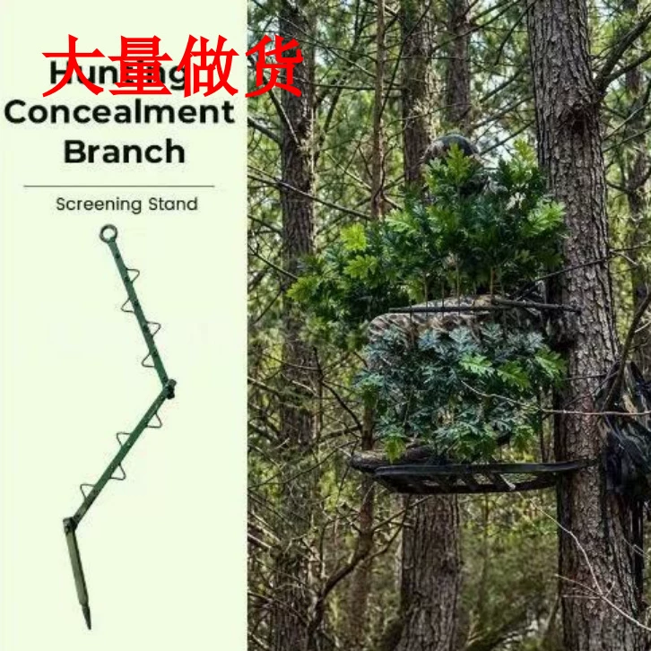 跨境新品猎人伪装树枝支架