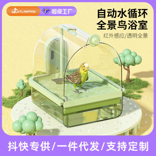 鸟用多功能洗澡盆鸟浴室玄凤牡丹鸟笼外挂沐浴盒用品