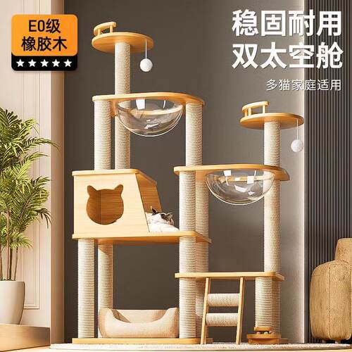 猫爬架全实木一体式猫树猫窝直销超大多层猫跳台猫抓柱