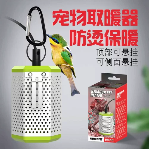 爬宠蜥蜴守宫鹦鹉鸟陶瓷防烫加热箱宠物过冬神器加热保温灯取暖器