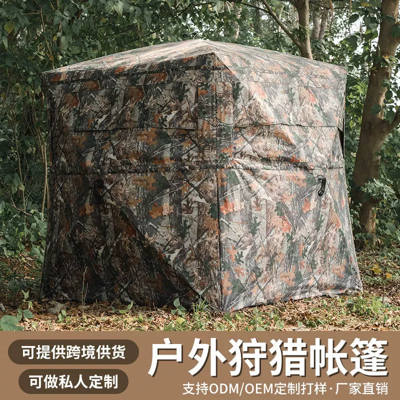 户外野营°透视隐藏伪装拍摄观鸟跨境外贸迷彩打猎狩猎帐篷