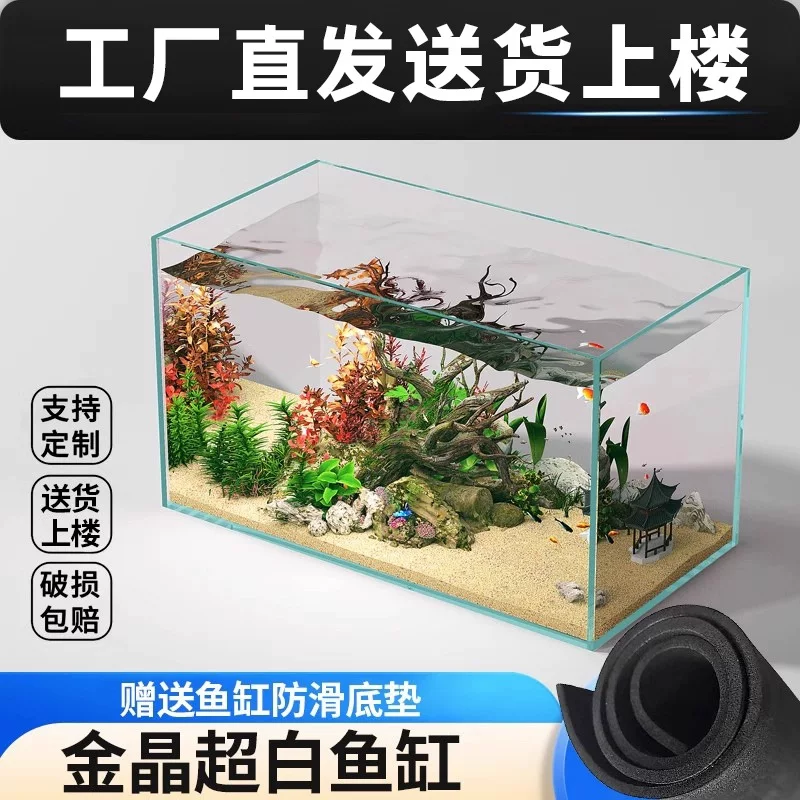 金晶超白玻璃鱼缸大中小型家用客厅鱼缸多尺寸长方形乌龟缸裸缸
