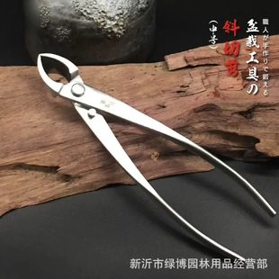 盆景造型工具不锈钢斜口钳剪叉枝侧枝园艺剪盆景养护工具