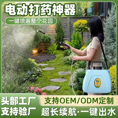 升小型肩负式电动喷雾器园艺用家用绿植蔬菜专用洒水壶