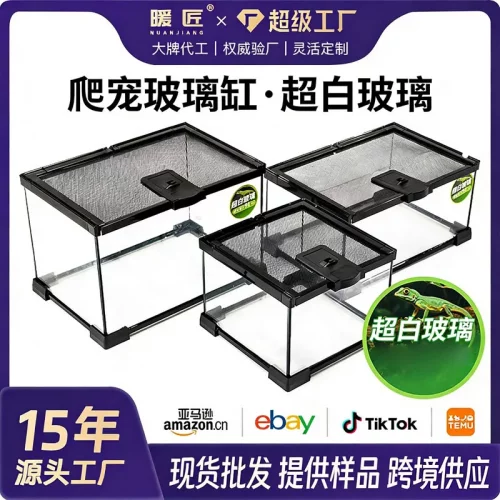 暖匠爬宠宠物玻璃缸爬宠箱雨林缸鱼守宫乌龟蜘蛛造景饲养缸观赏缸