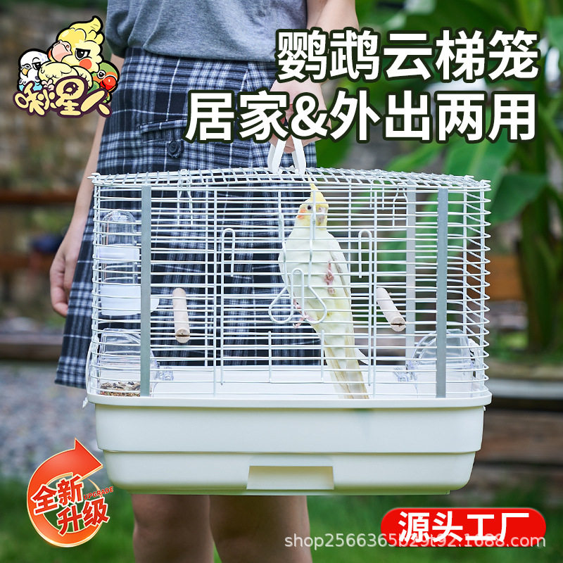 横丝拼装云梯外出笼子旅行游玩大号和尚玄凤手提笼鸟笼运输笼