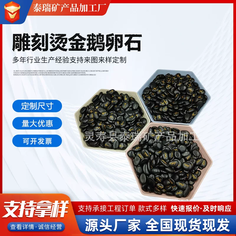 欧美卢恩符字母个字符彩绘石头手绘石块维京符文石