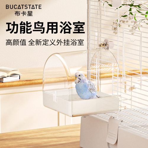 布卡星洗澡盆专用大号盒用品玄凤浴盆小虎皮玩具八哥鸟笼配件