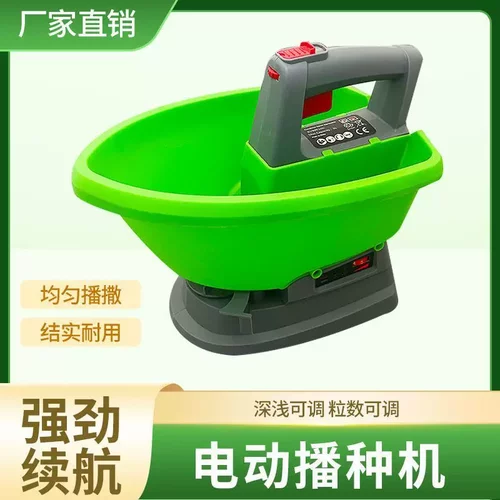 电动播种器园艺手提式大豆播撒器农用电动撒肥草籽蔬菜小型播种机